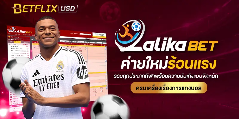 lalikabet เข้าร่วมกับ betflix