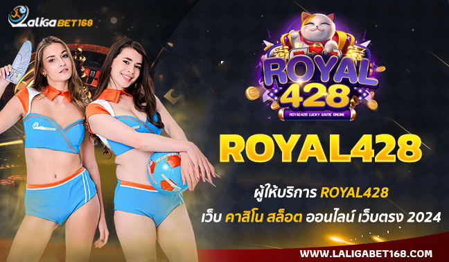 ROYAL428